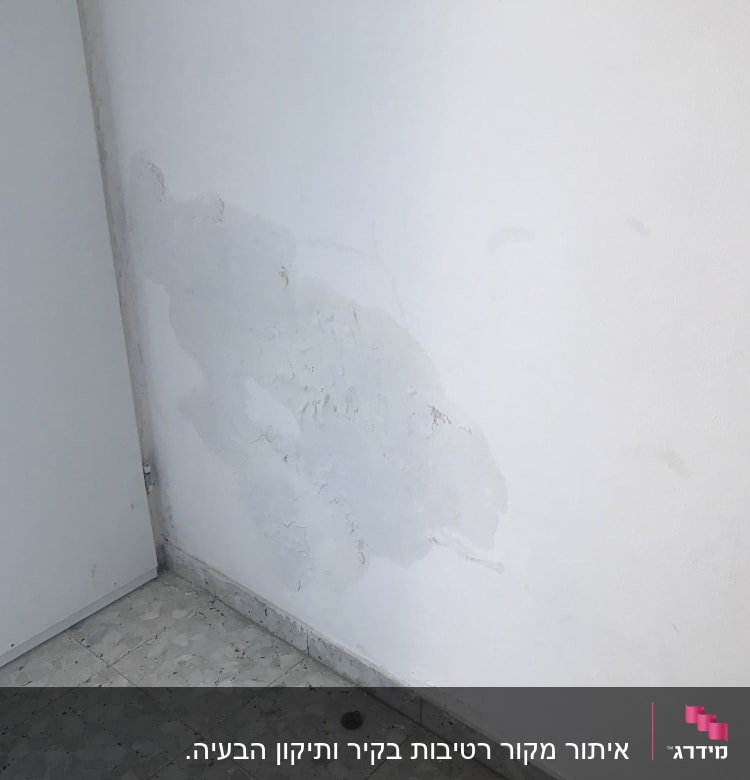 קיר עם סימני רטיבות ופינה עם צינור חשוף